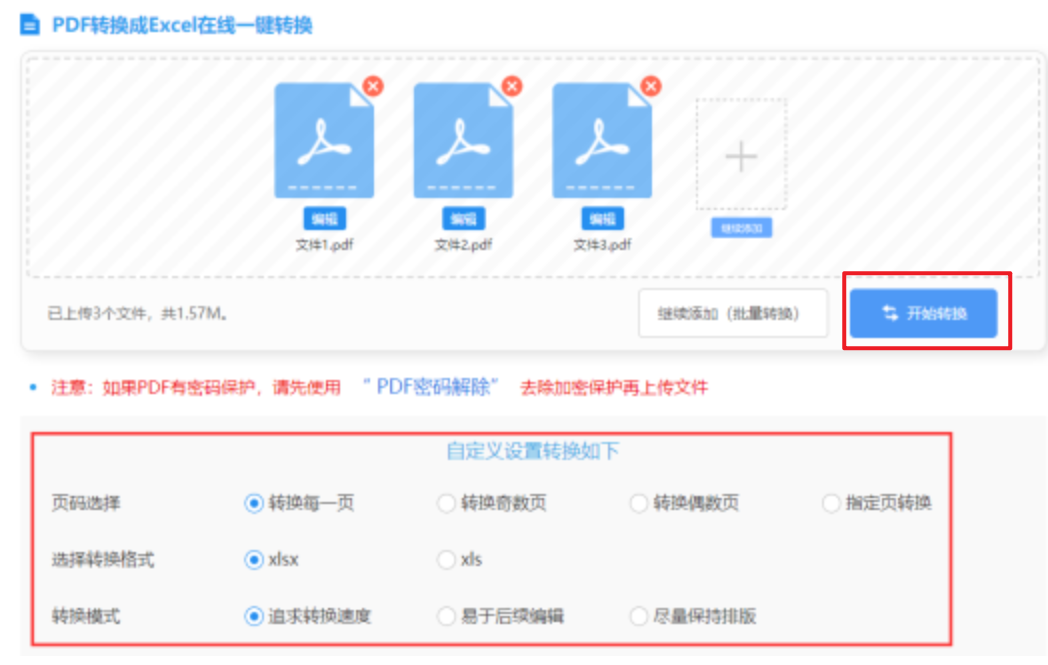 hth会体会官网app下载使用讲解 - 开始转换