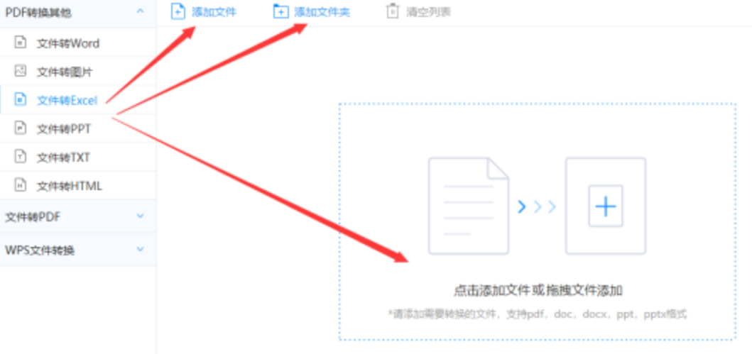 hth会体会官网app下载使用讲解 - 选择文件格式
